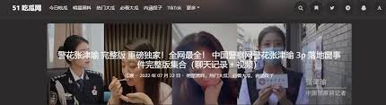 抖音女主播